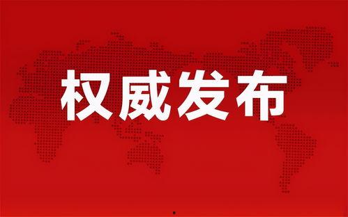 春天碧海爆料新闻最新消息  第2张