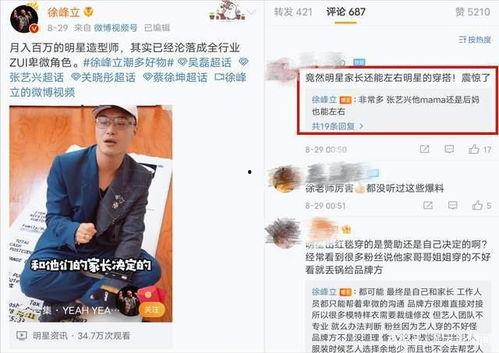圈内爆料有哪些,娱乐圈幕后真相大起底  第3张