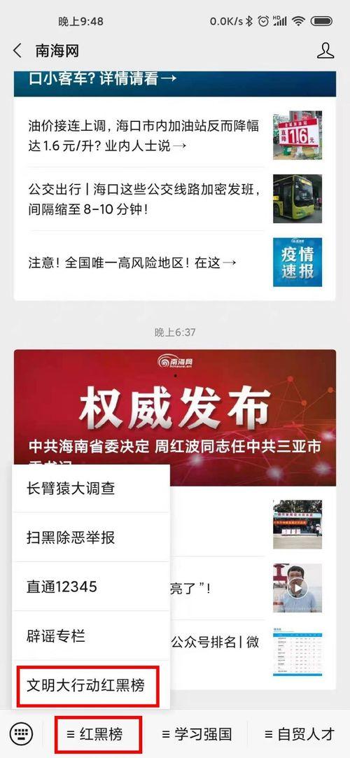 爆料视频都有哪些平台看,爆料视频热门观看平台大盘点  第3张